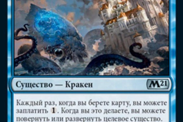 Как найти кракен шоп
