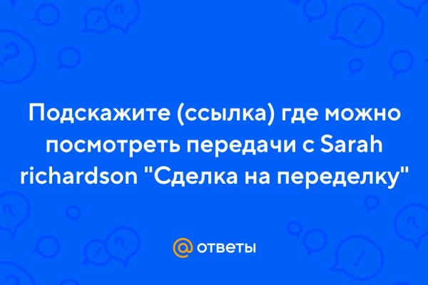 Кракен как попасть