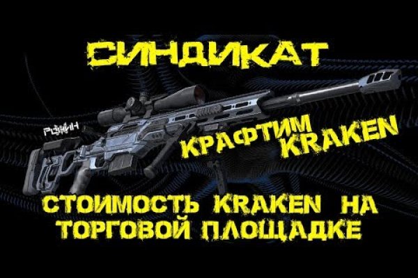 Kraken 13 at