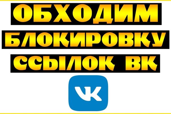 Только через тор кракен