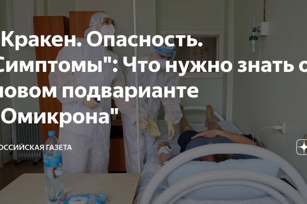 Кракен супернет только через стор