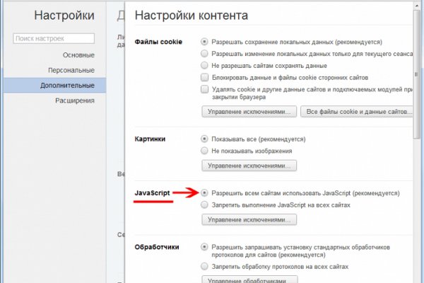 Кракен без тор
