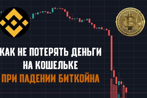 Кракен at