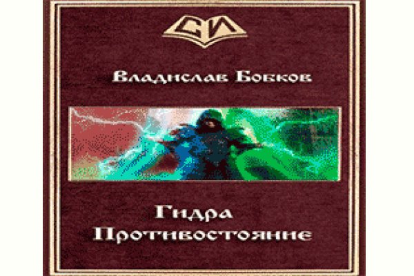 Гидра зайти кракен