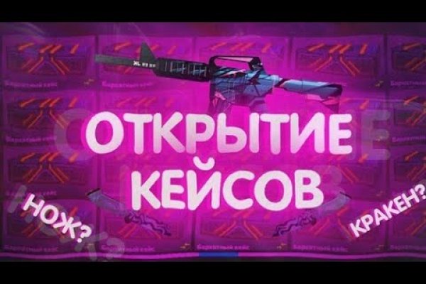 Kraken at сайт