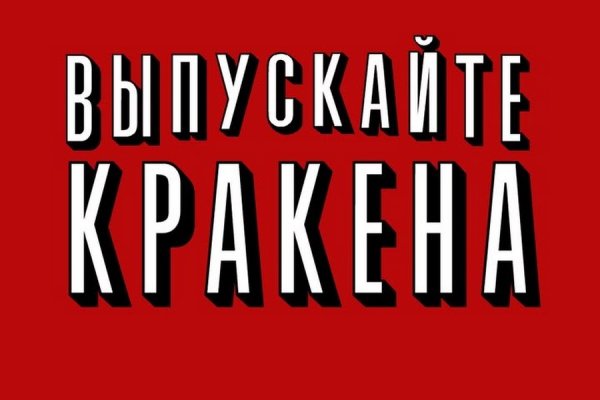 Как попасть на сайт кракен