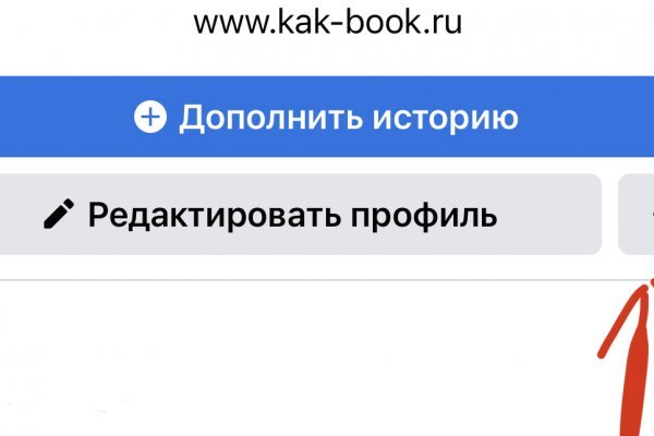 Как попасть на кракен с айфона