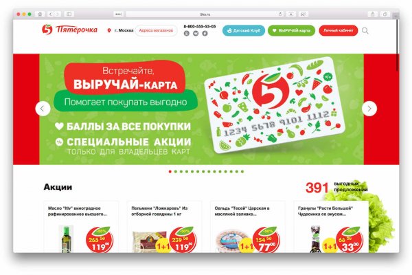 Кракен маркет зайти