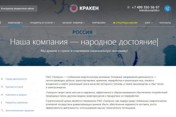 Kra40.cc Вход на сайт главная страница
