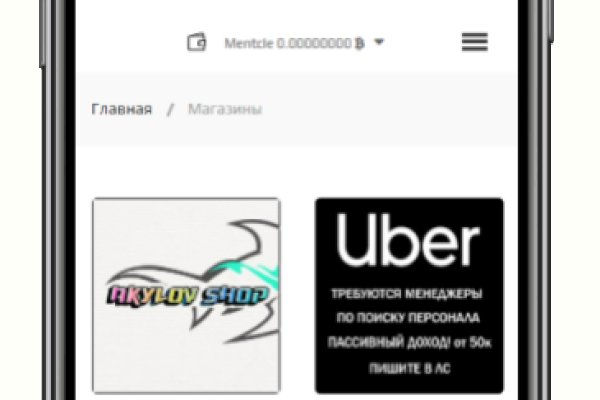 Mega whitenet ссылка