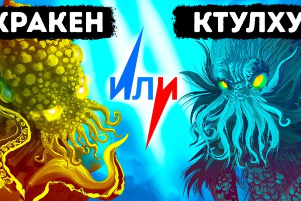 Kraken 19 at