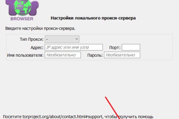 Тор браузер кракен